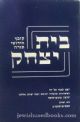 40984 Beth Yitzchak: Kovetz Chidushei Torah